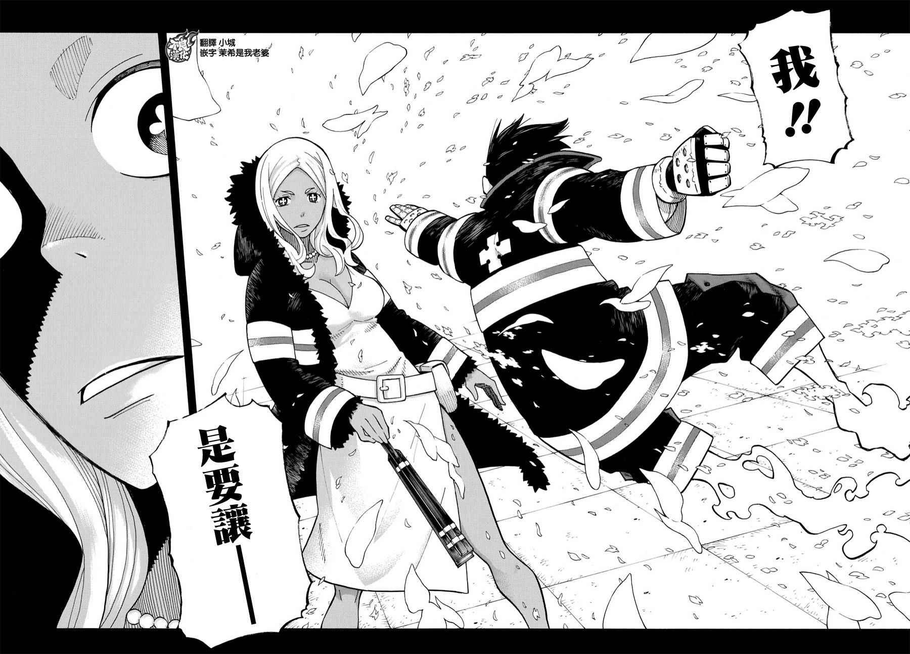 第18话 激战