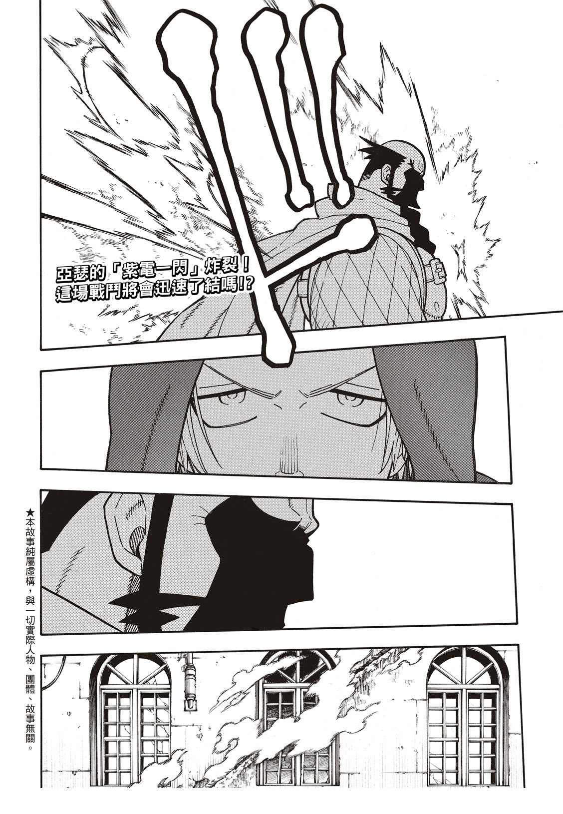 第189话 龙与骑士