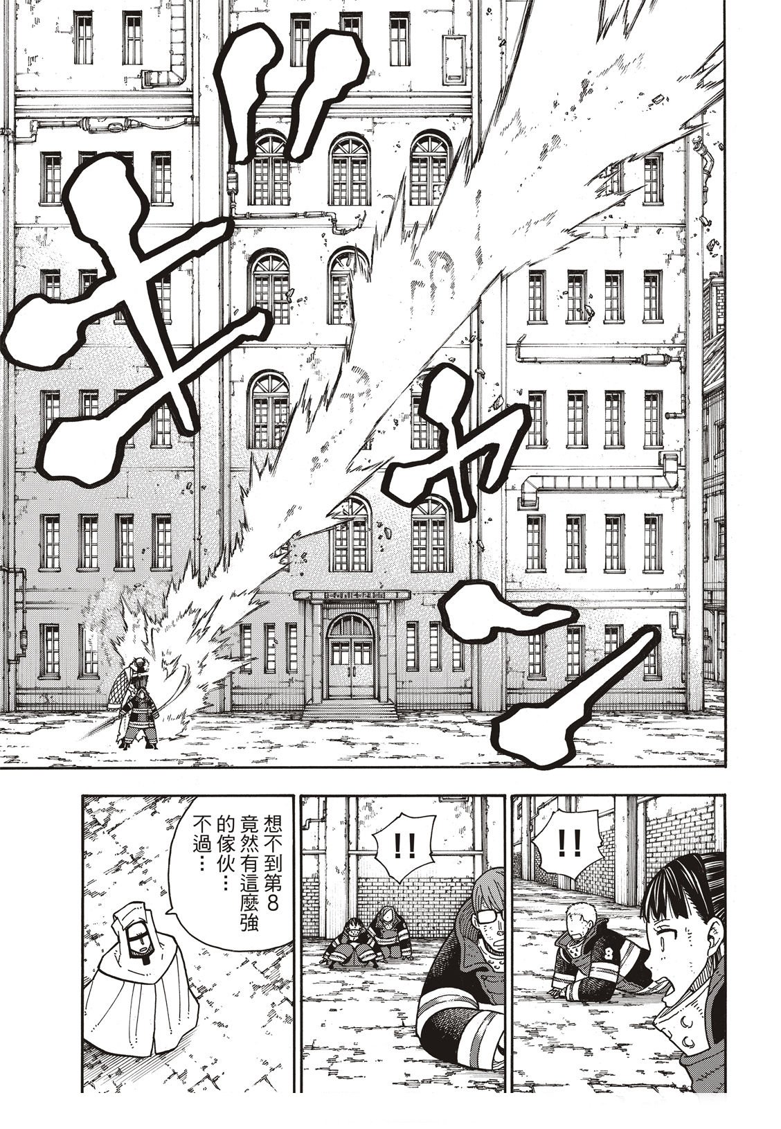 第189话 龙与骑士