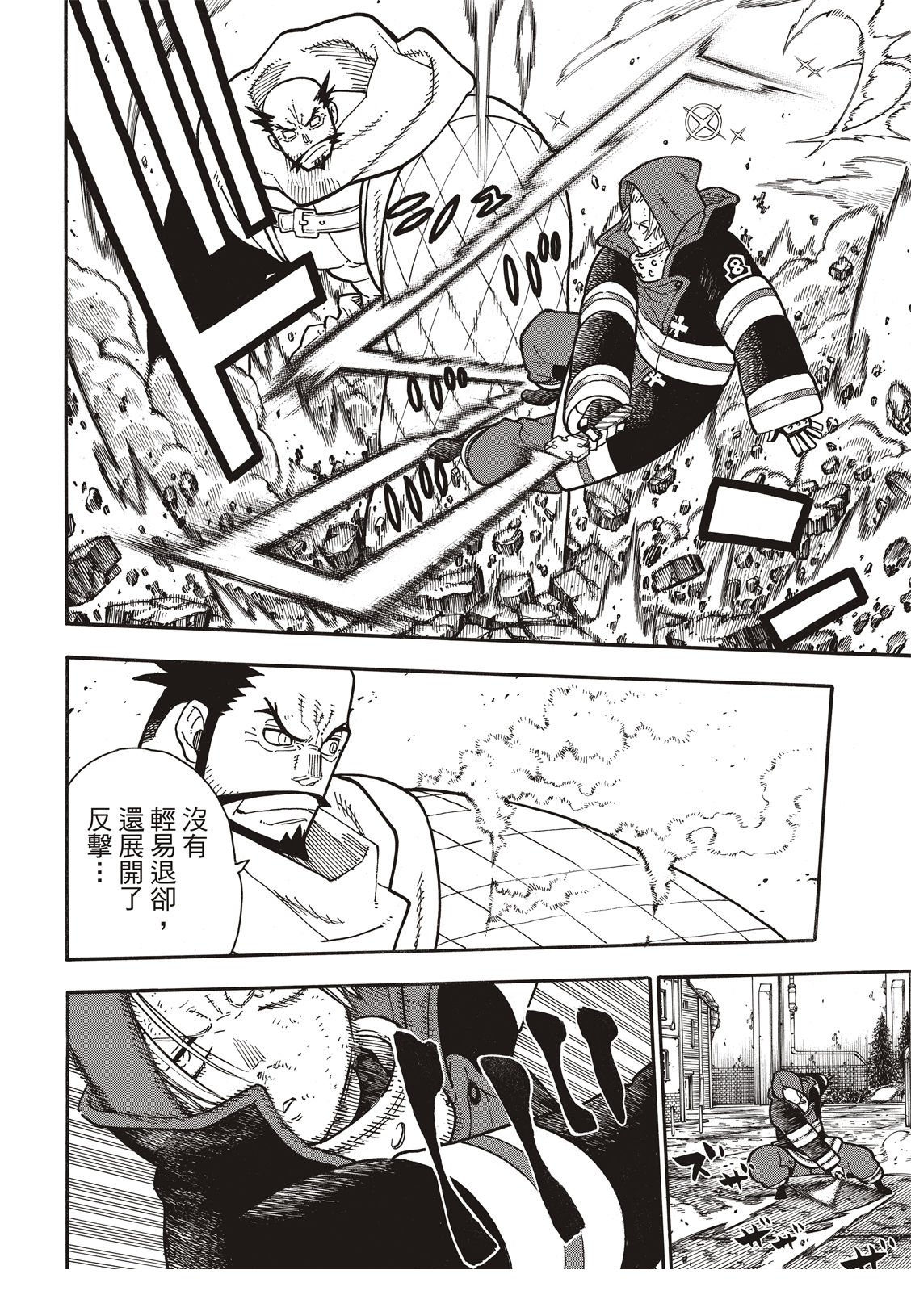第189话 龙与骑士