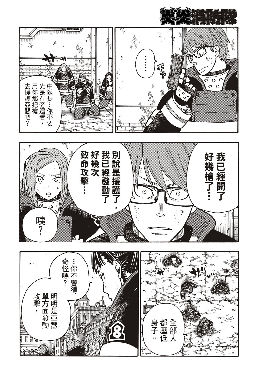 第189话 龙与骑士