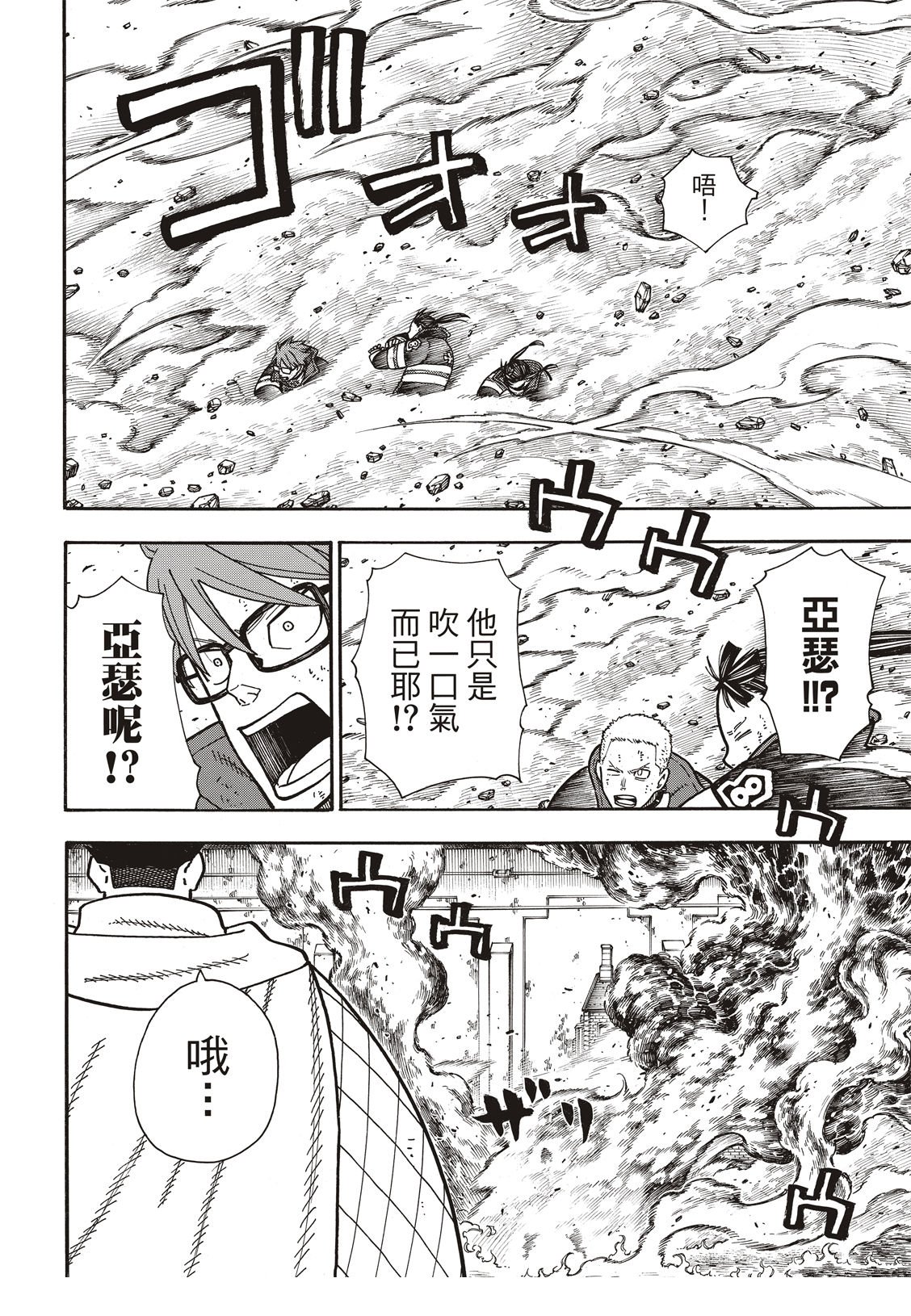 第189话 龙与骑士
