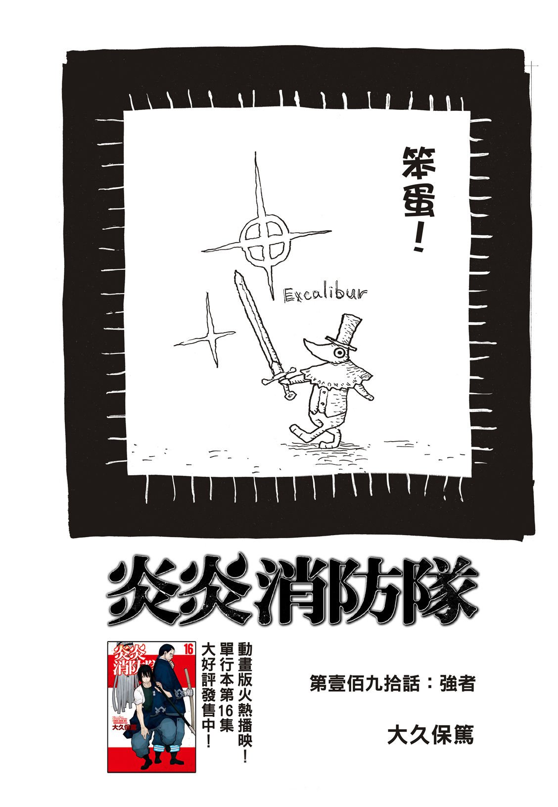 第190话 强者