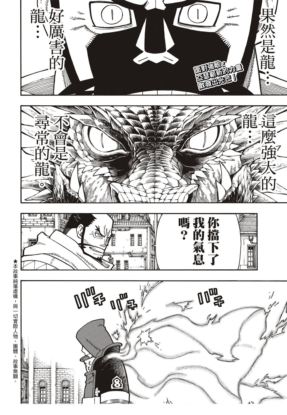 第190话 强者