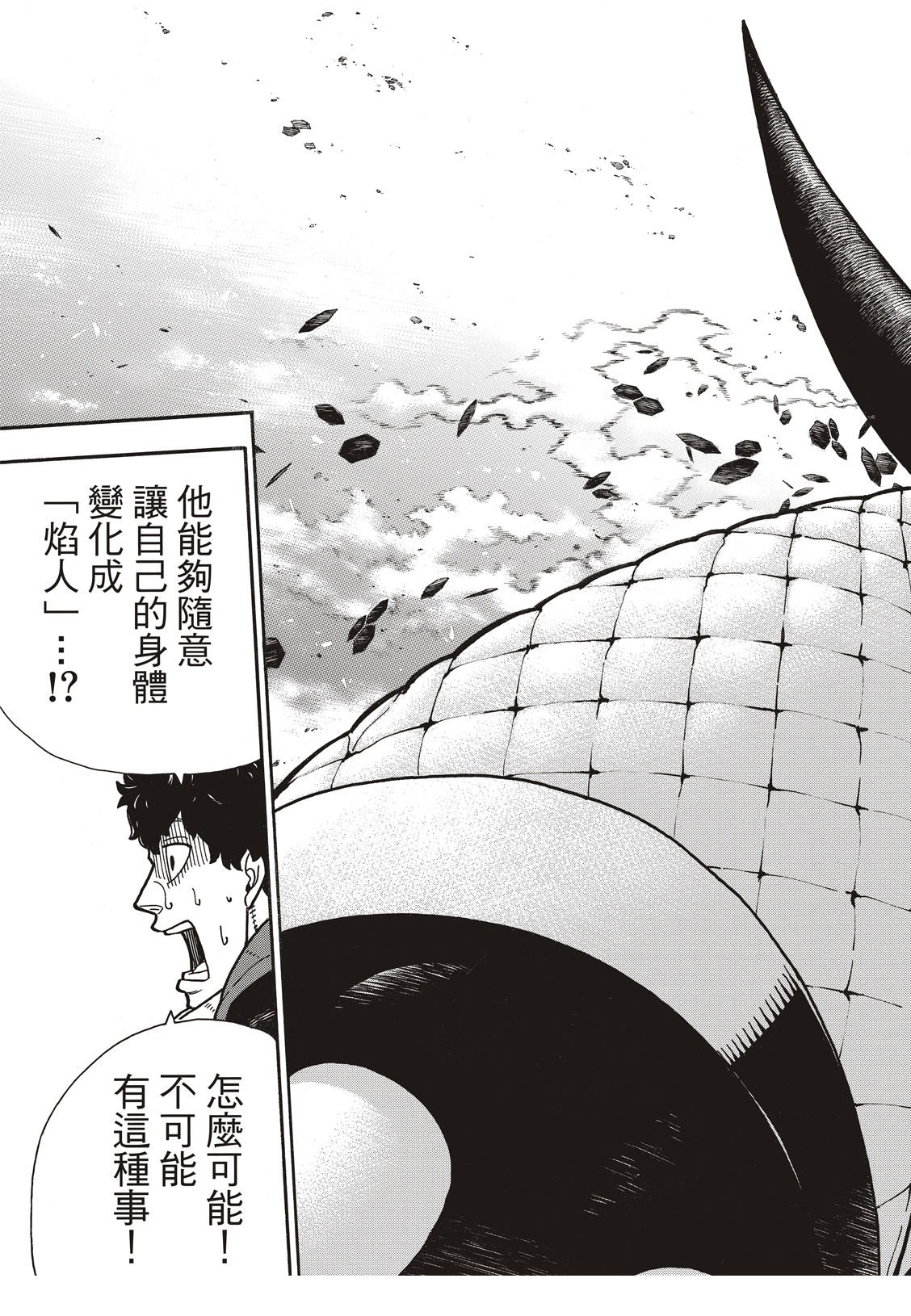 第190话 强者