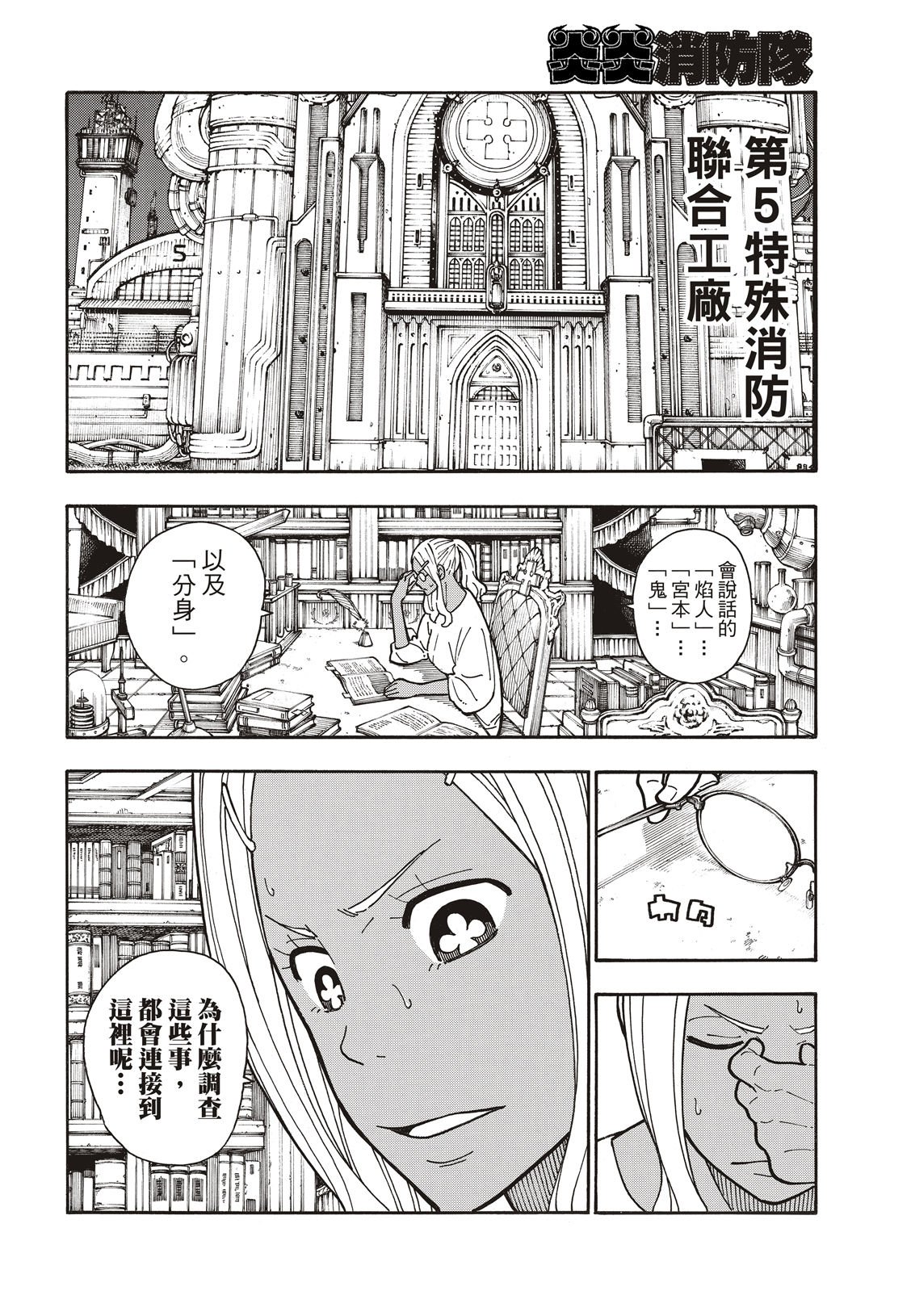 第190话 强者