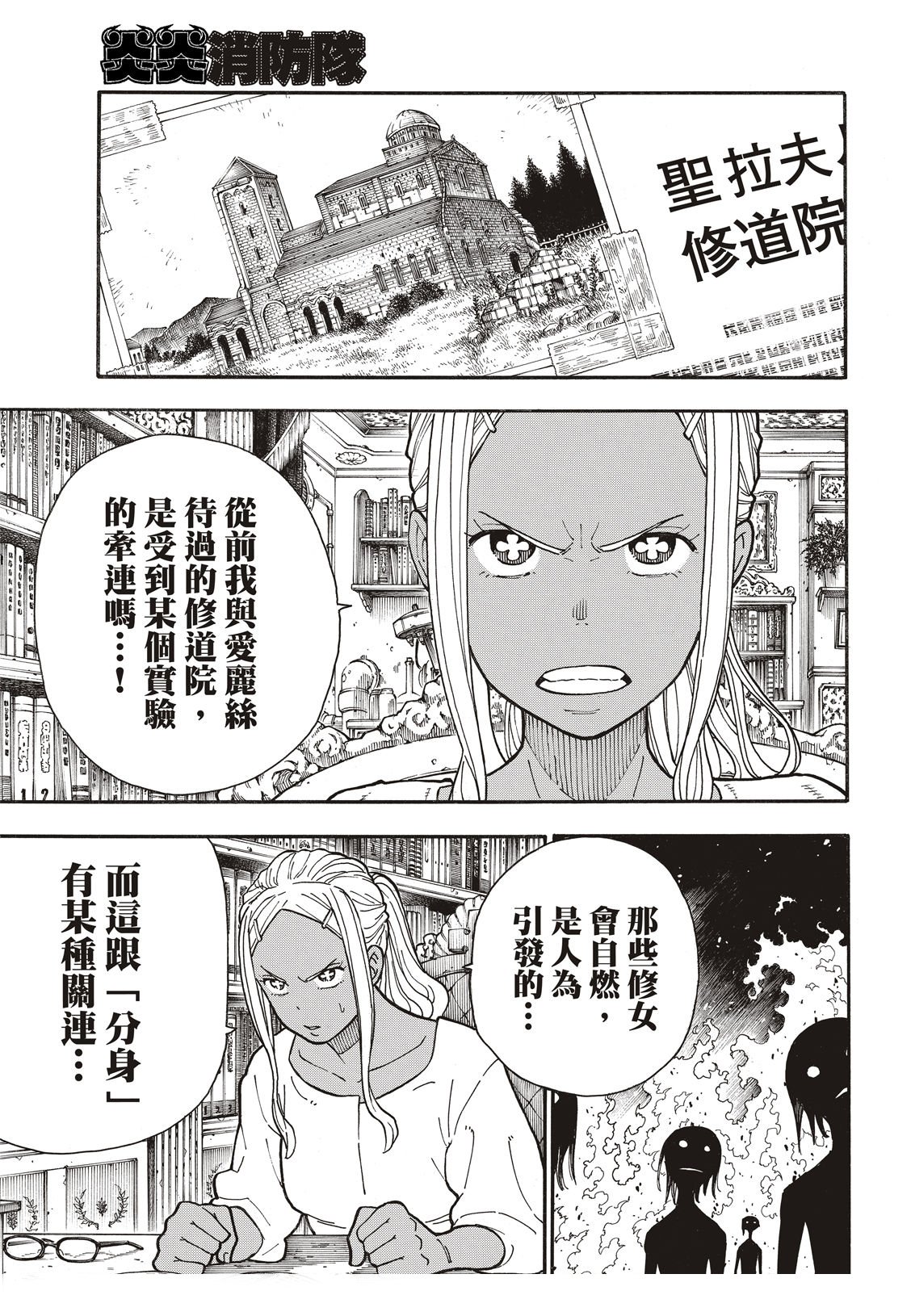 第190话 强者