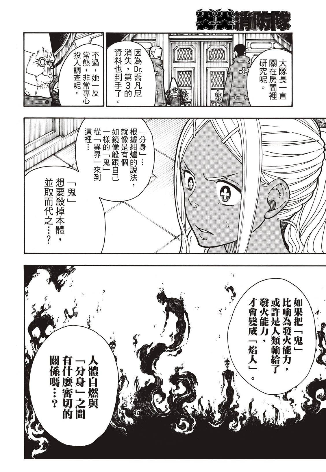 第190话 强者