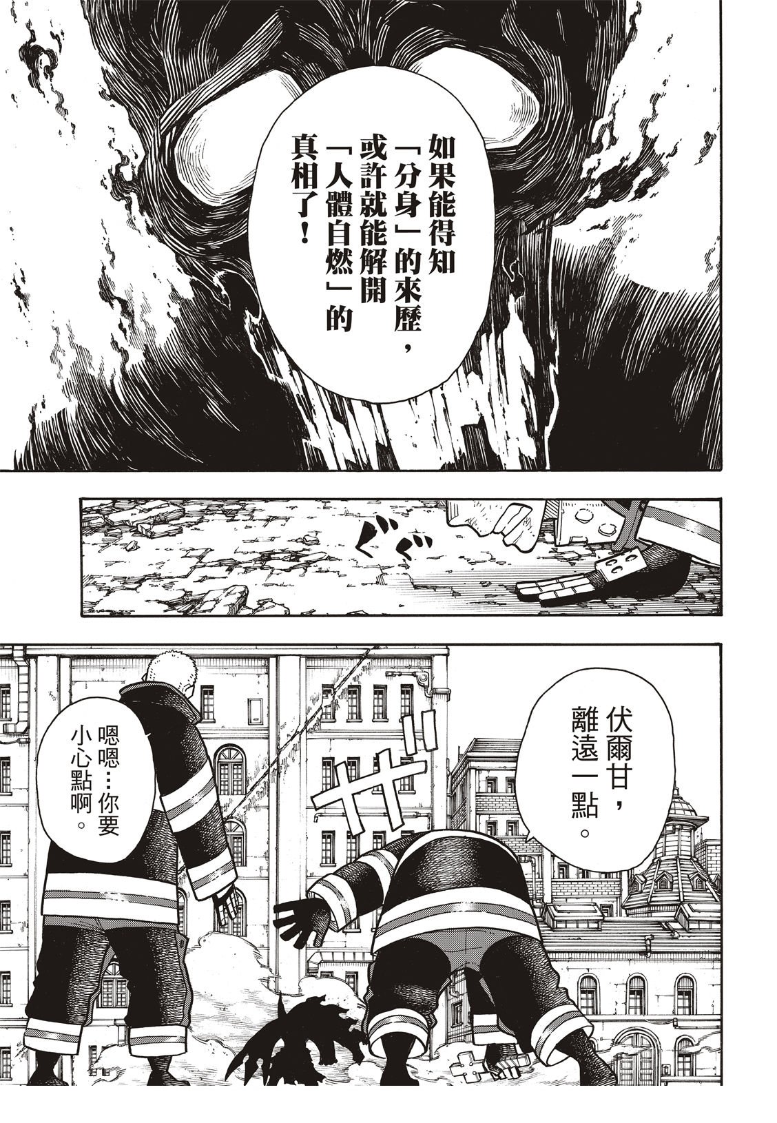 第190话 强者