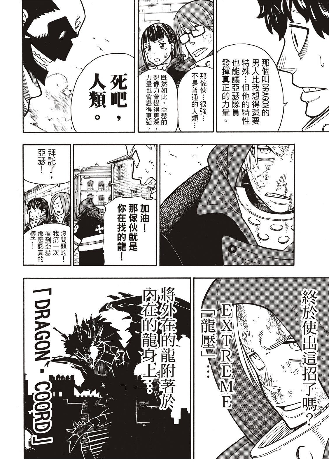 第190话 强者