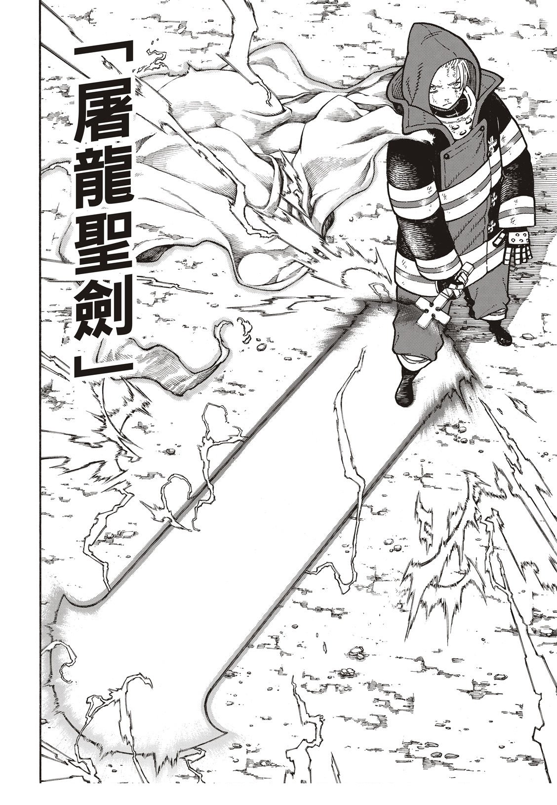 第190话 强者