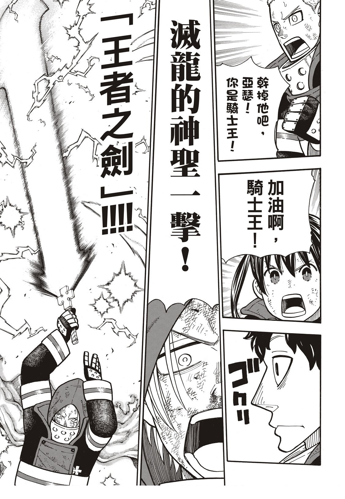 第190话 强者