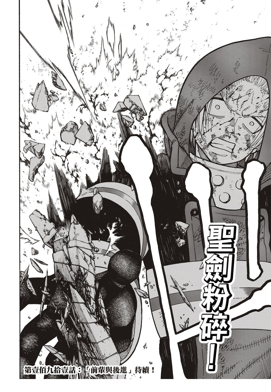 第190话 强者