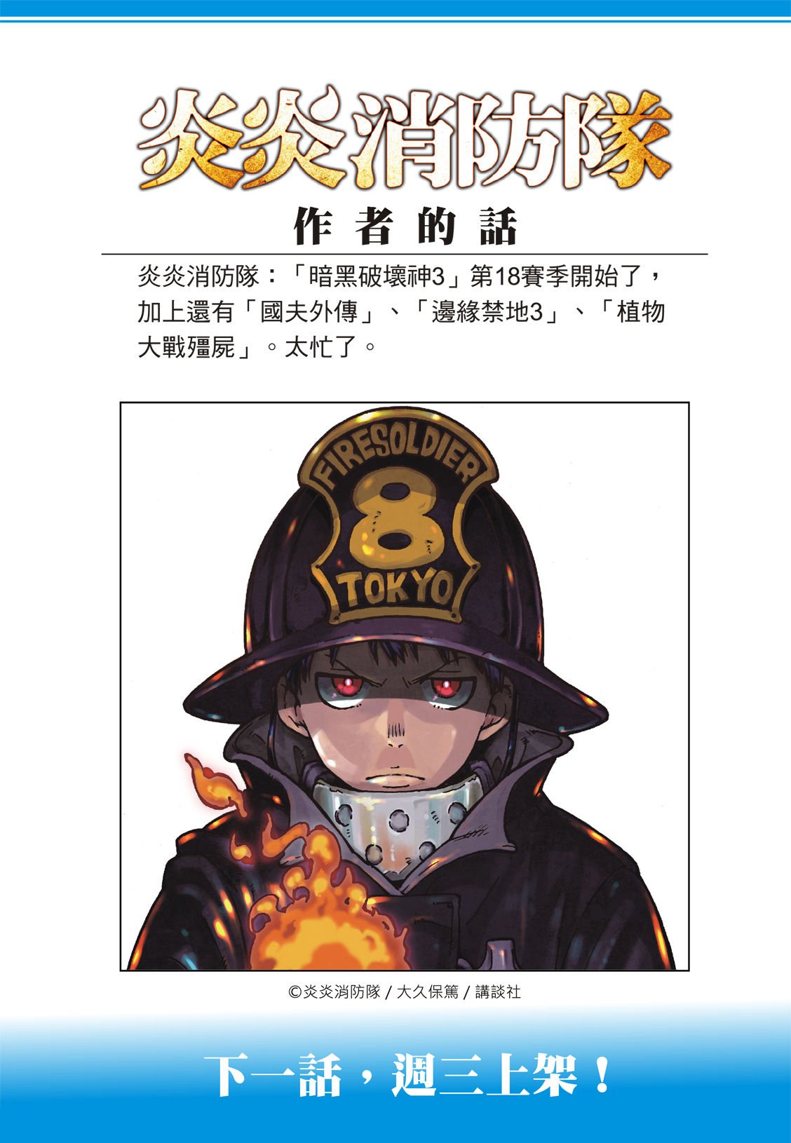 第190话 强者