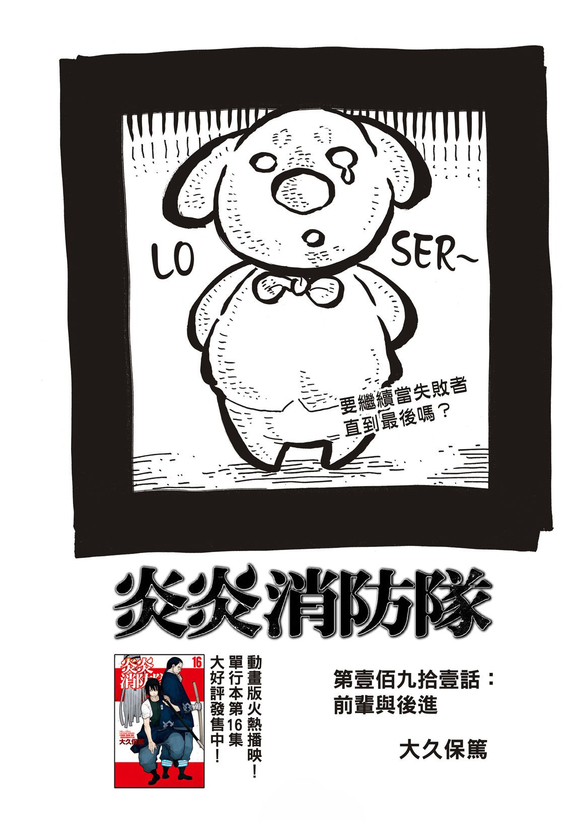 第191话 前辈与后辈