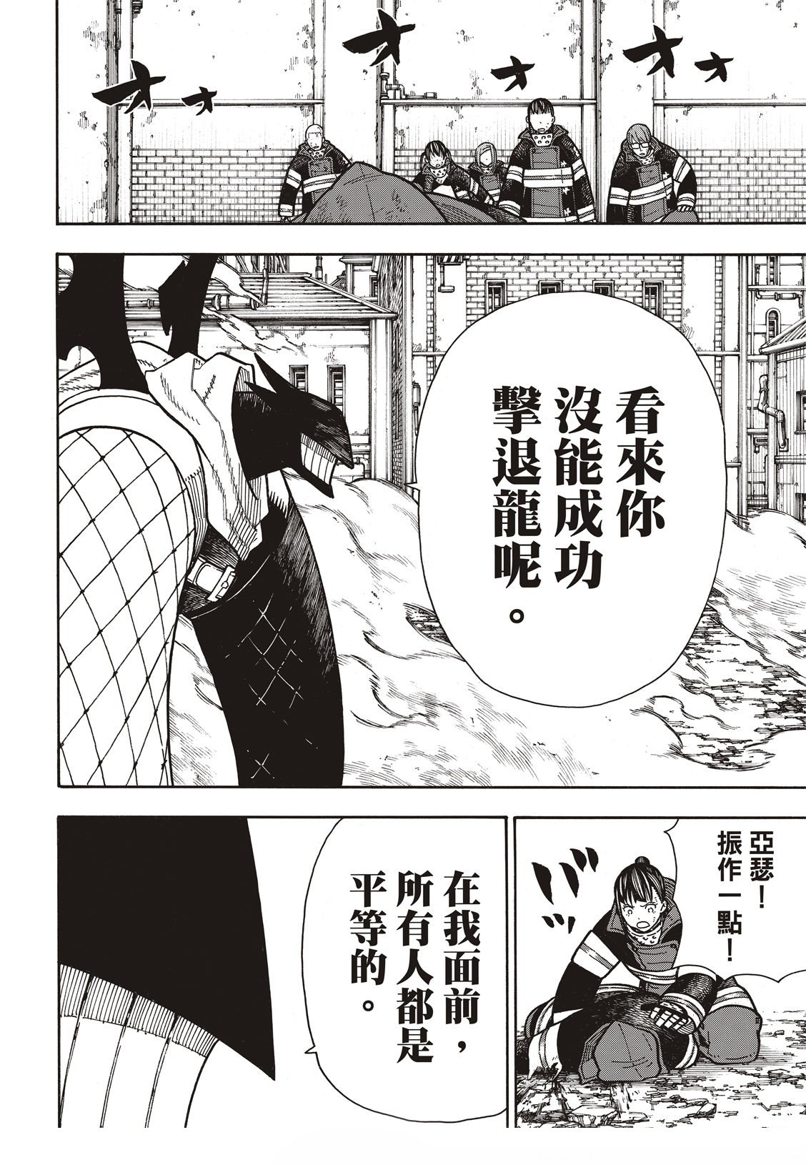 第191话 前辈与后辈