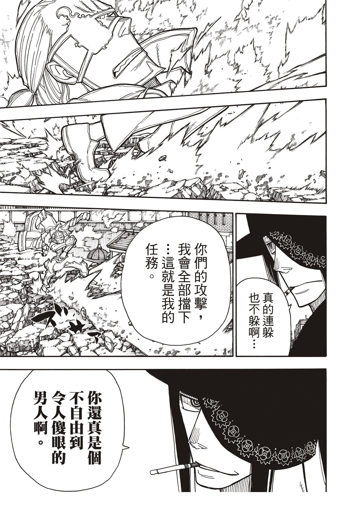 第191话 前辈与后辈