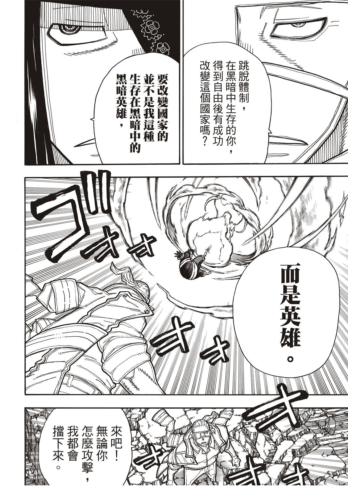 第191话 前辈与后辈
