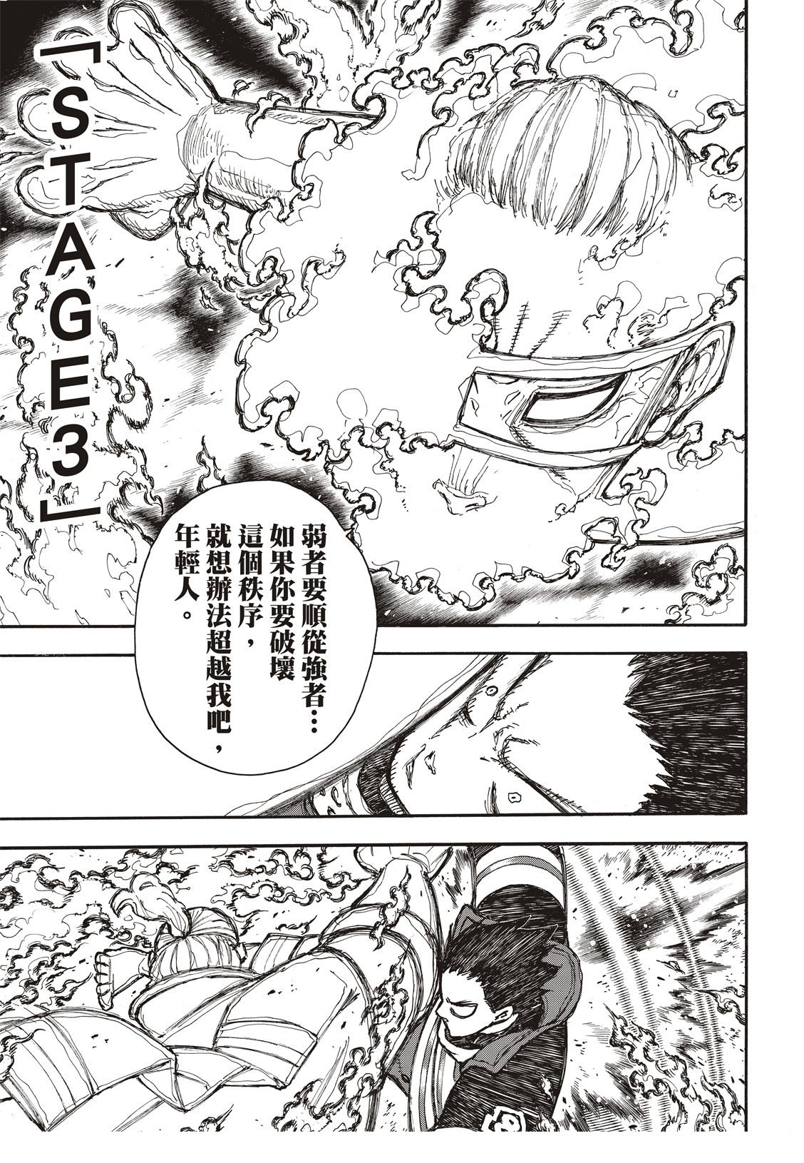 第191话 前辈与后辈