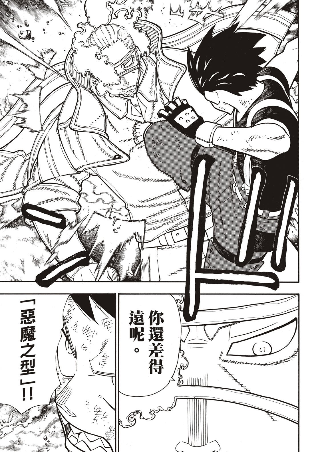 第191话 前辈与后辈