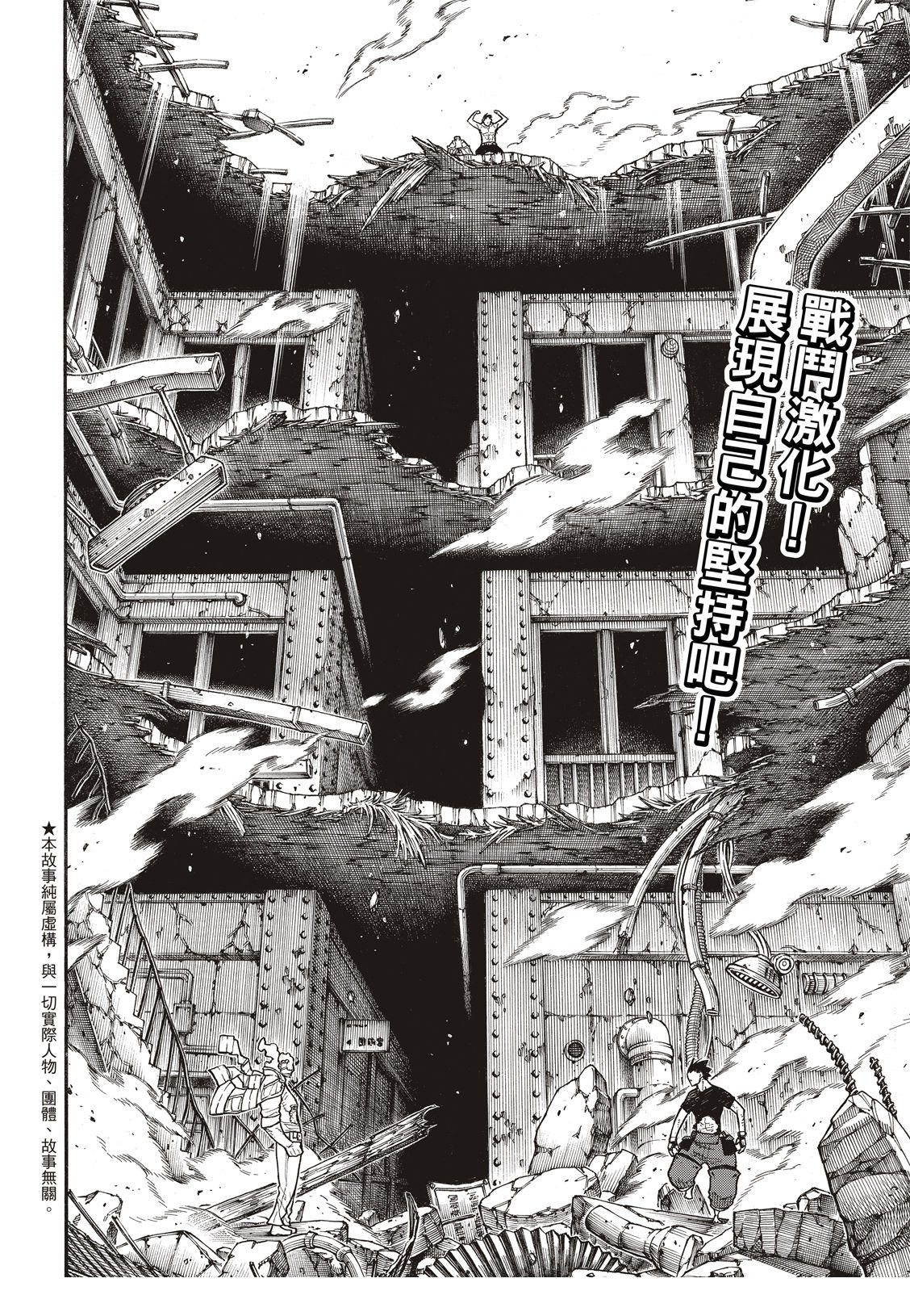 第192话 坚持到底