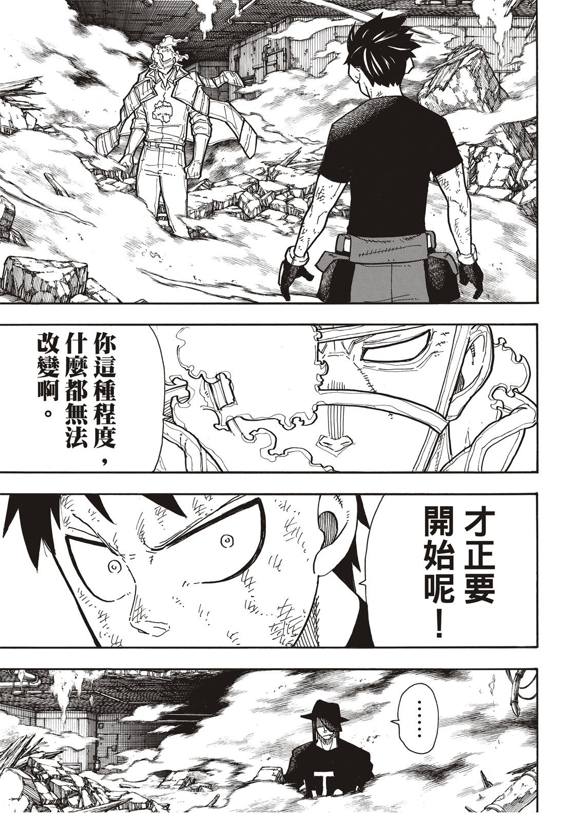 第192话 坚持到底