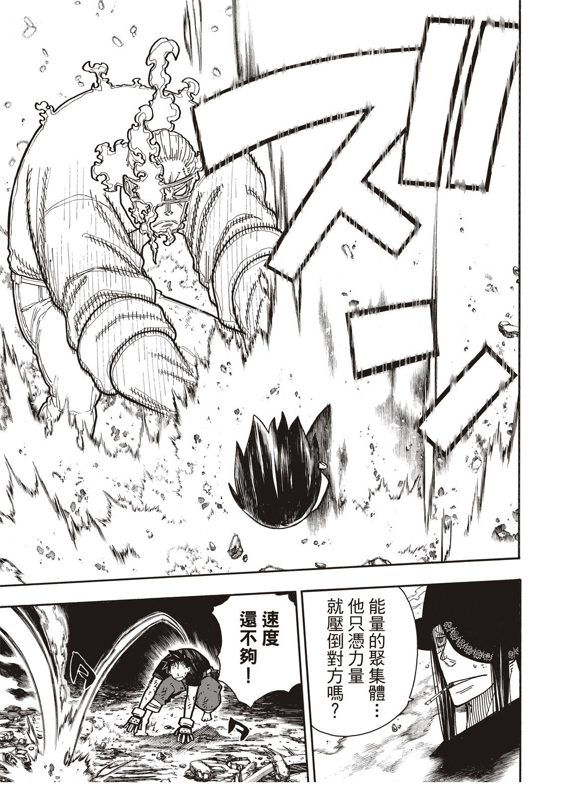 第192话 坚持到底