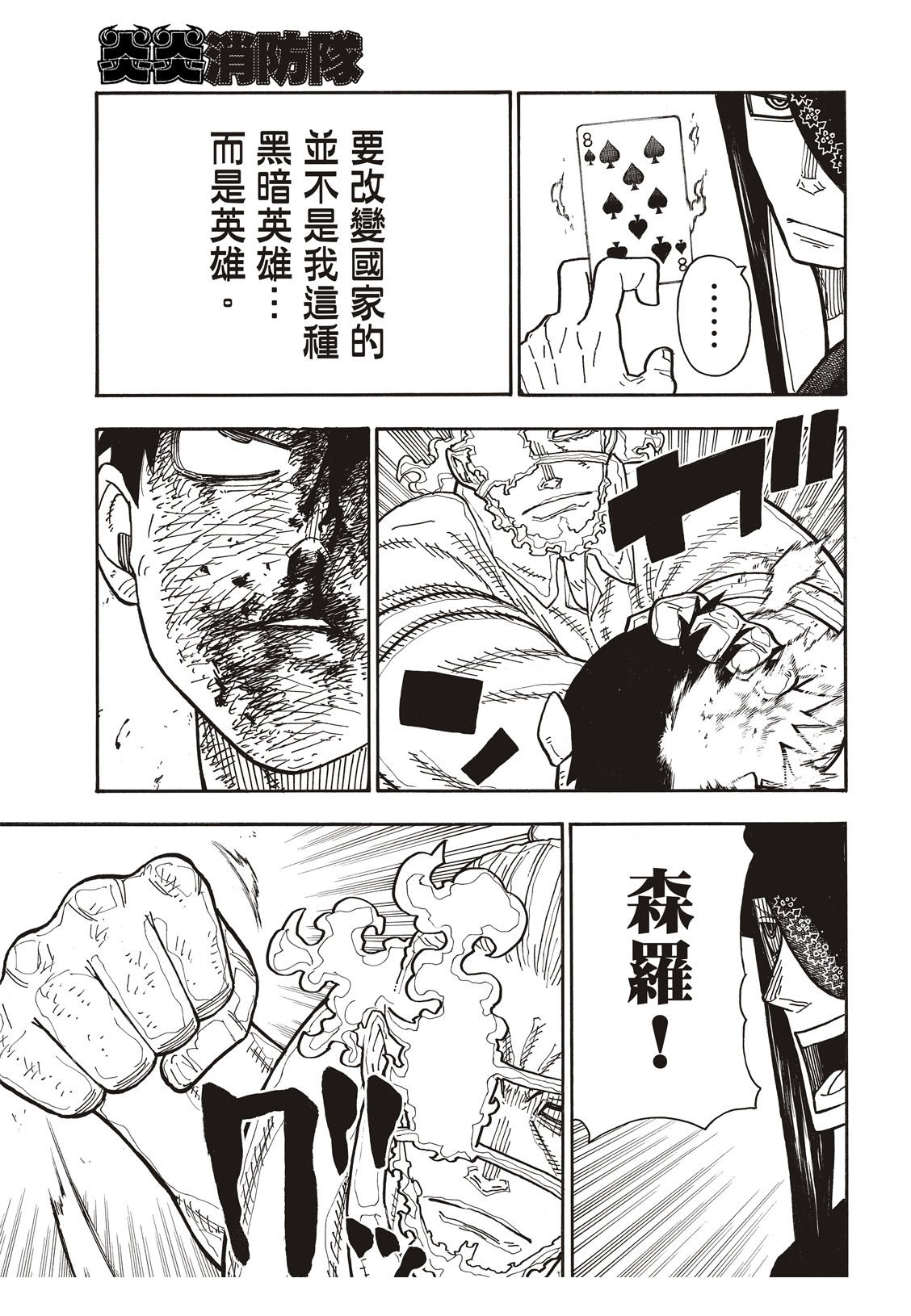 第192话 坚持到底