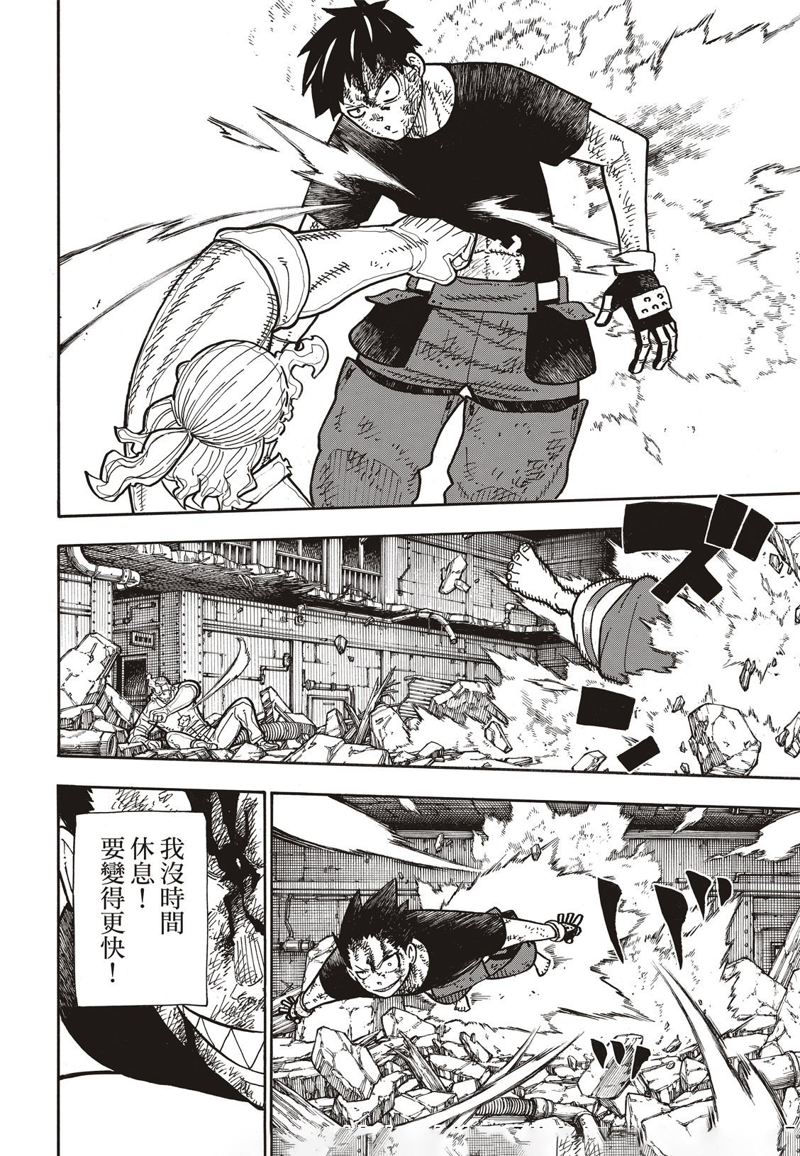 第192话 坚持到底
