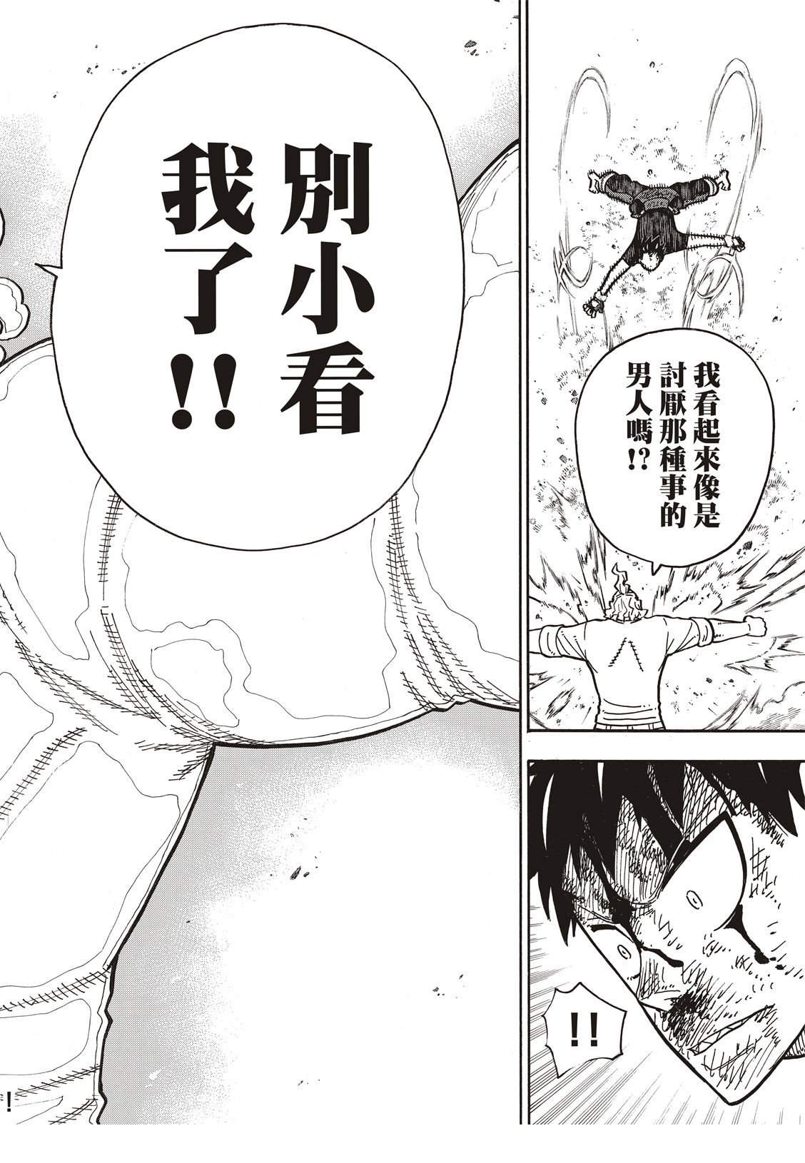 第192话 坚持到底