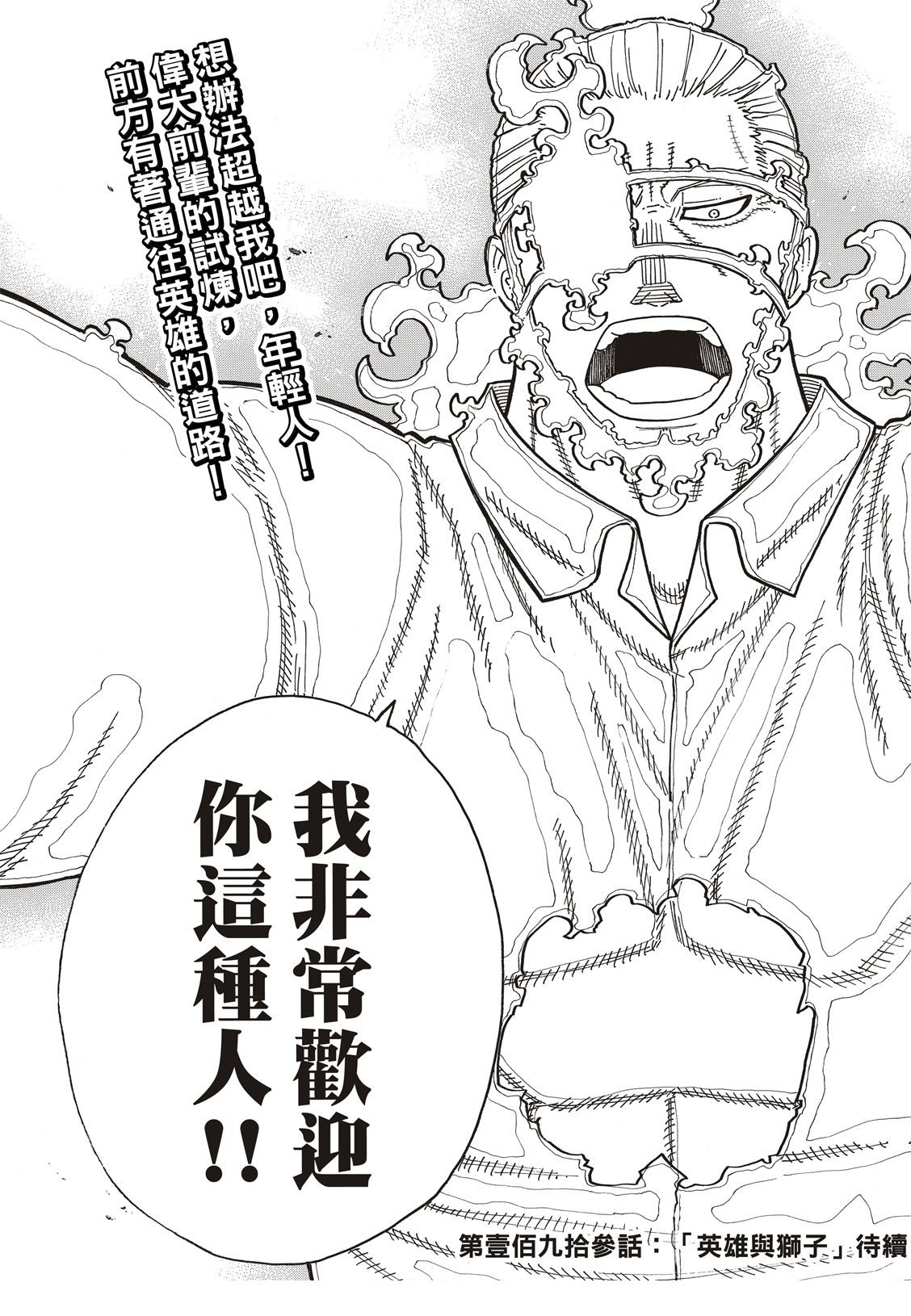 第192话 坚持到底
