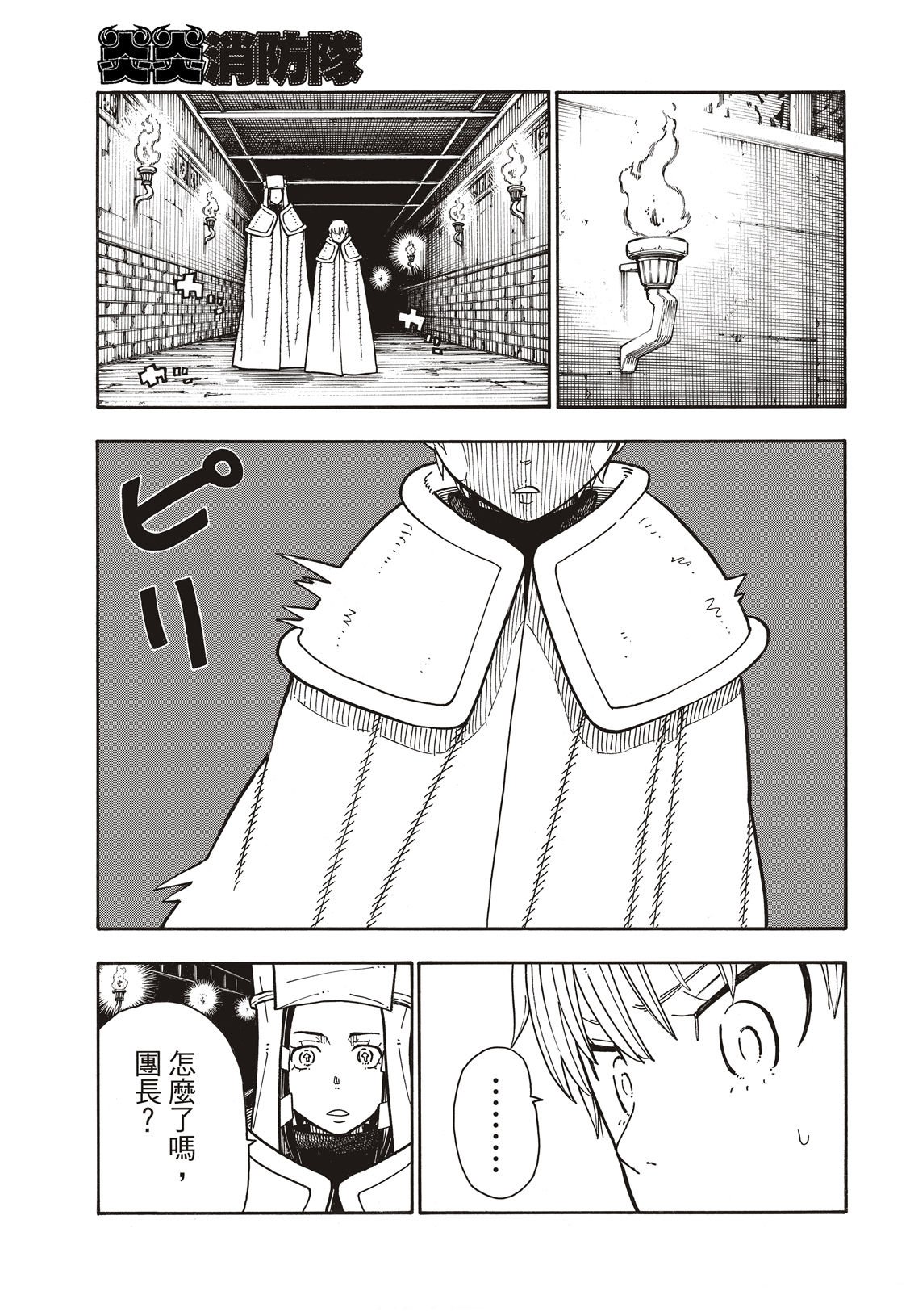 第193话 英雄与狮子
