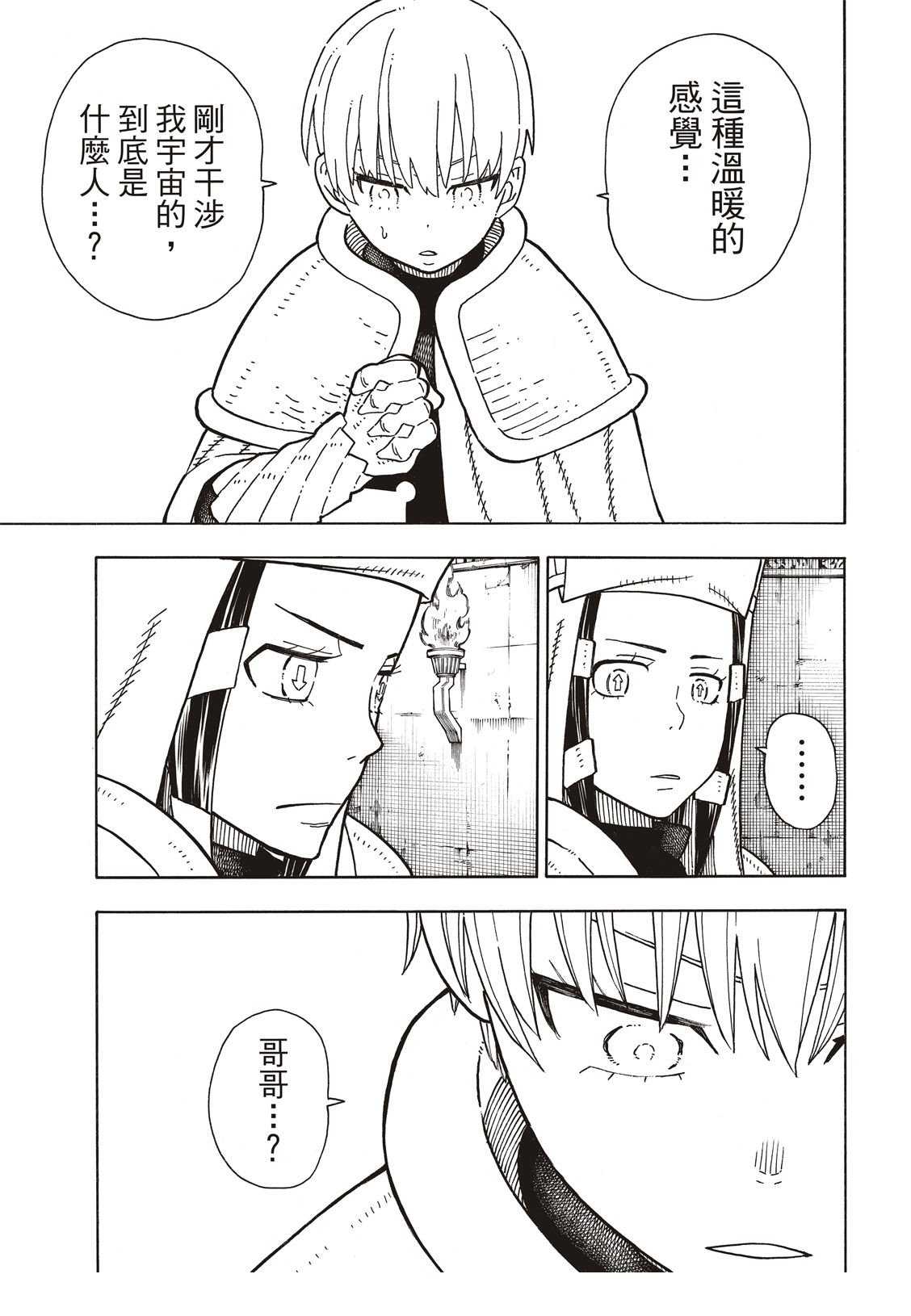 第193话 英雄与狮子