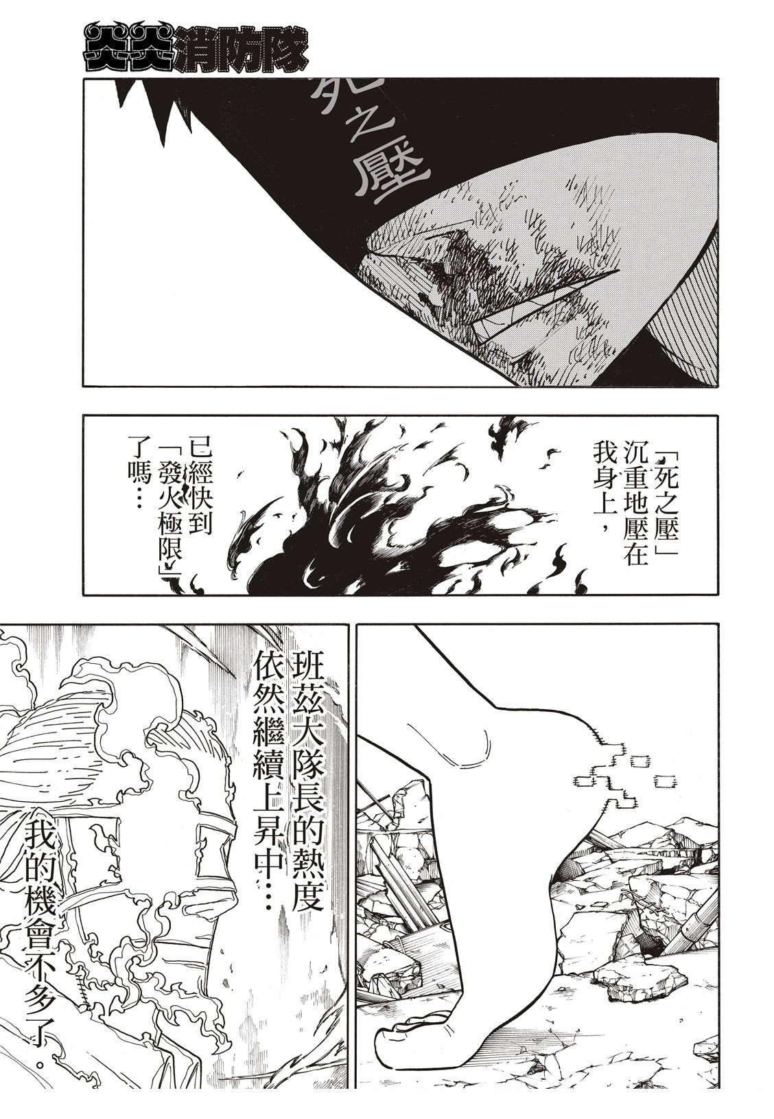 第193话 英雄与狮子
