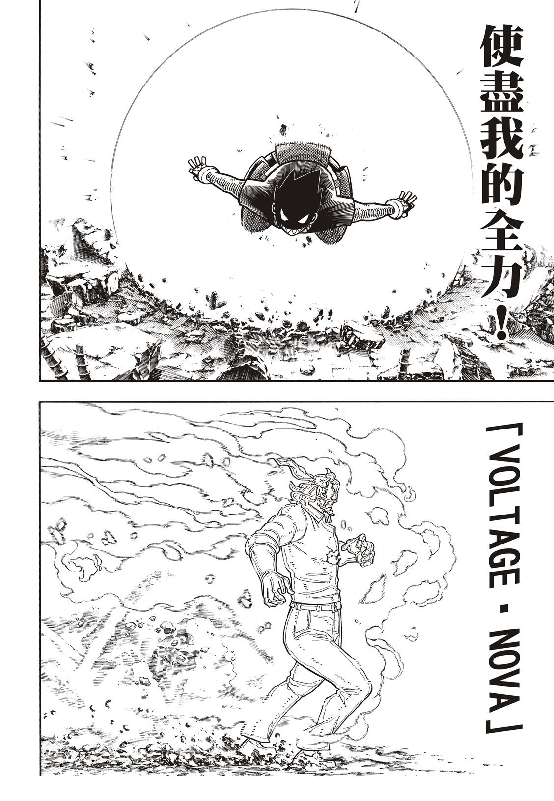 第193话 英雄与狮子