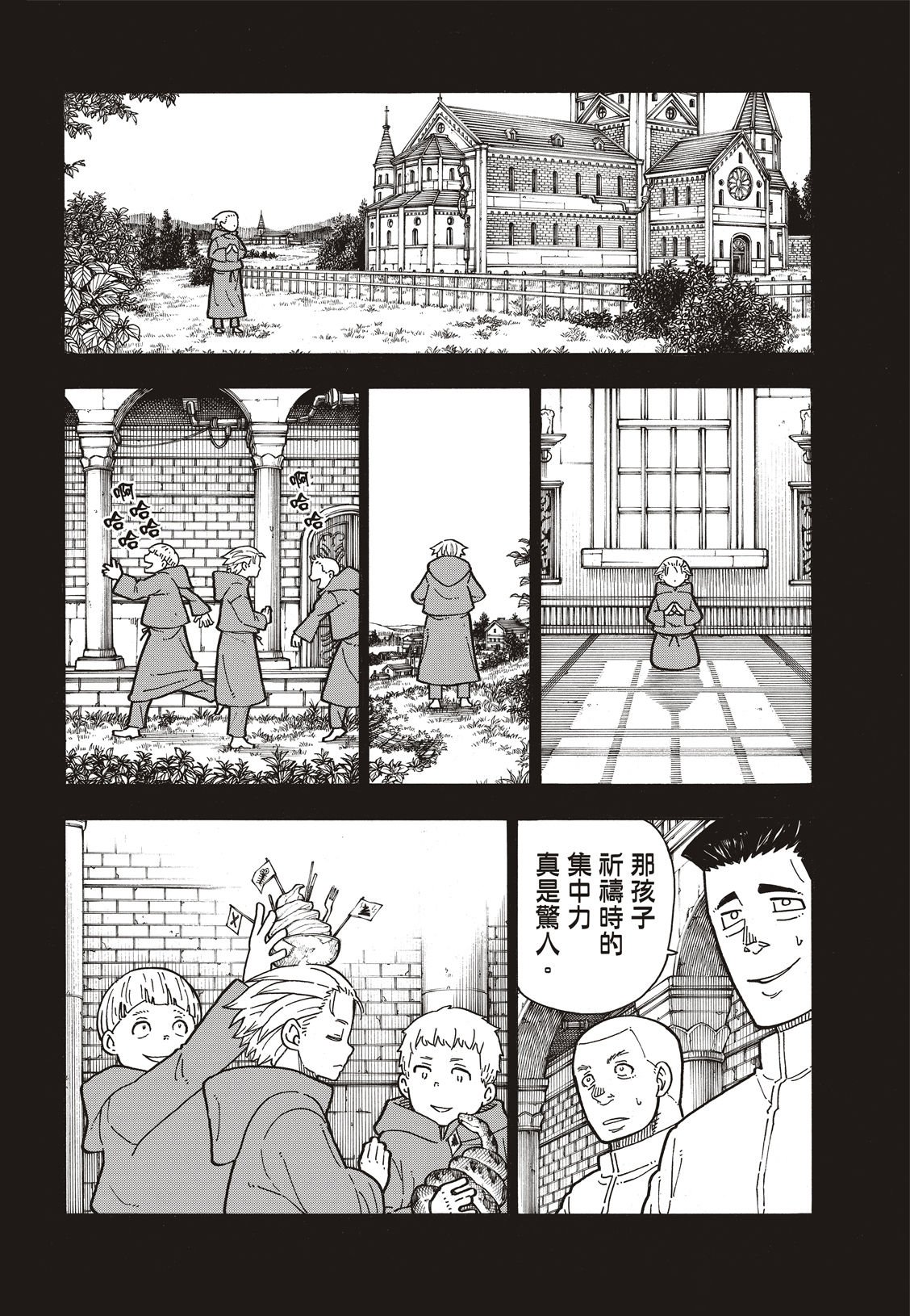 第193话 英雄与狮子