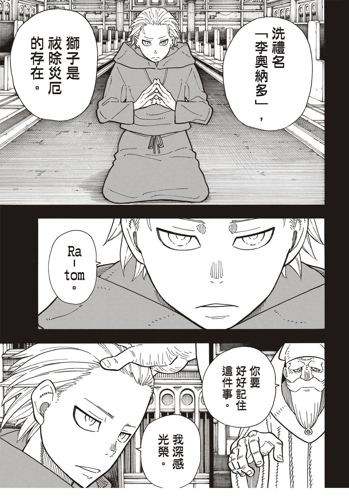第193话 英雄与狮子