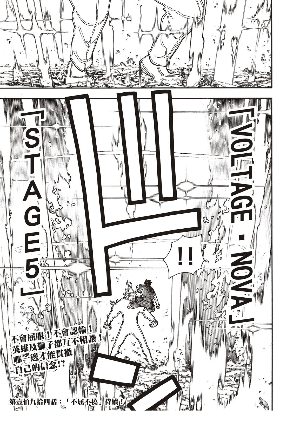 第193话 英雄与狮子