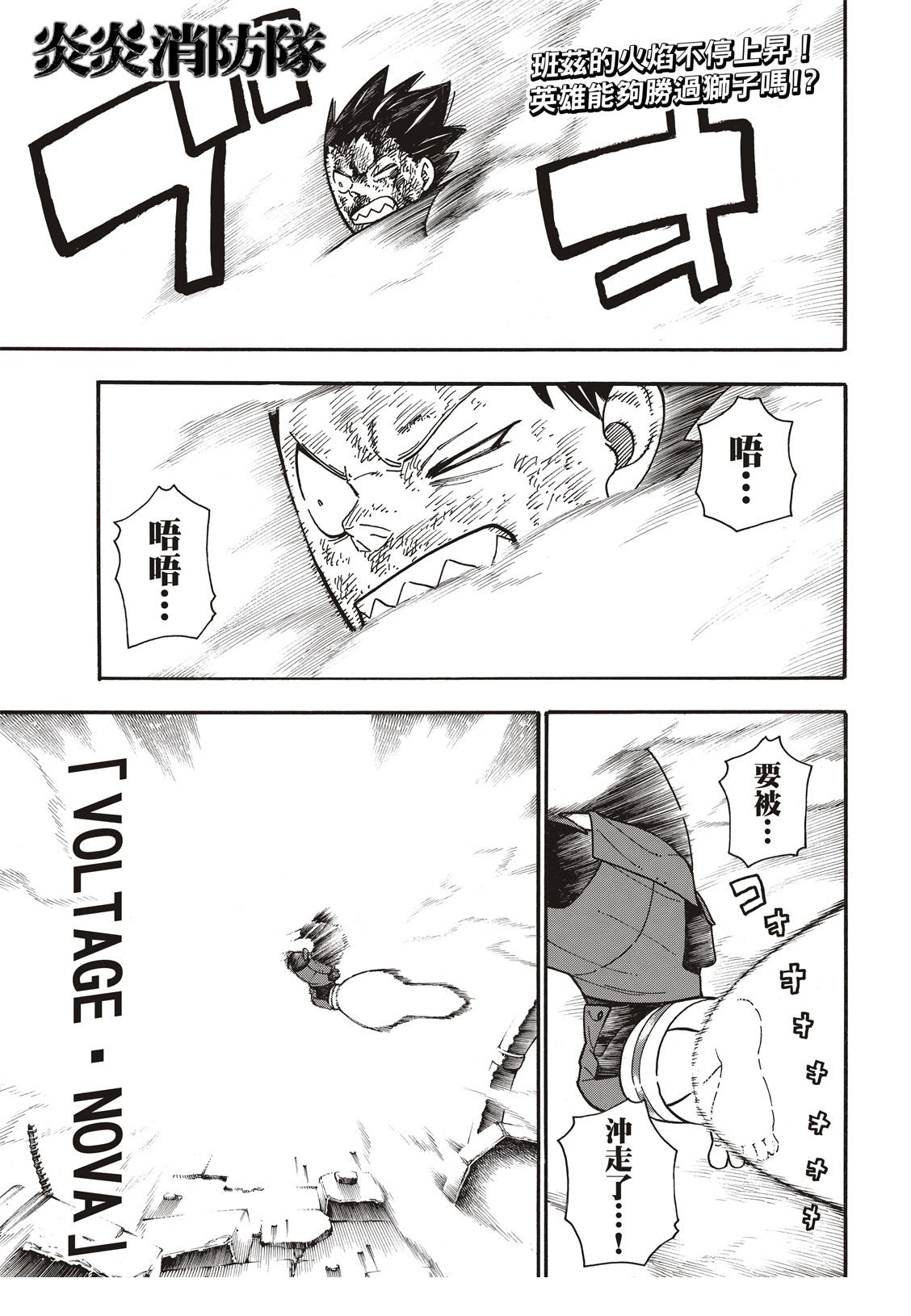 第194话 不屈不挠