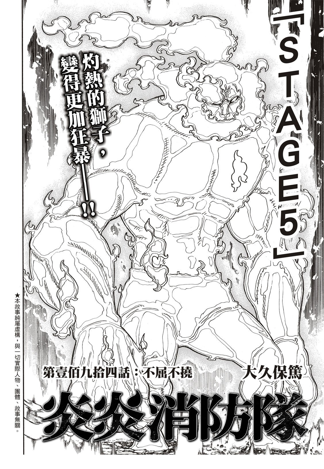 第194话 不屈不挠