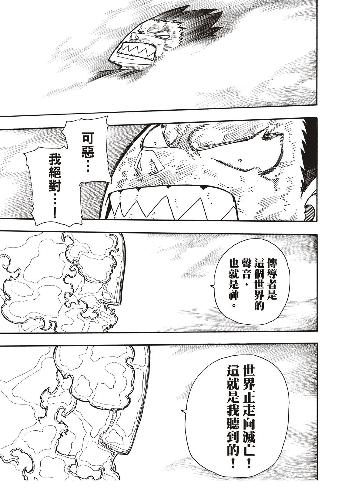 第194话 不屈不挠