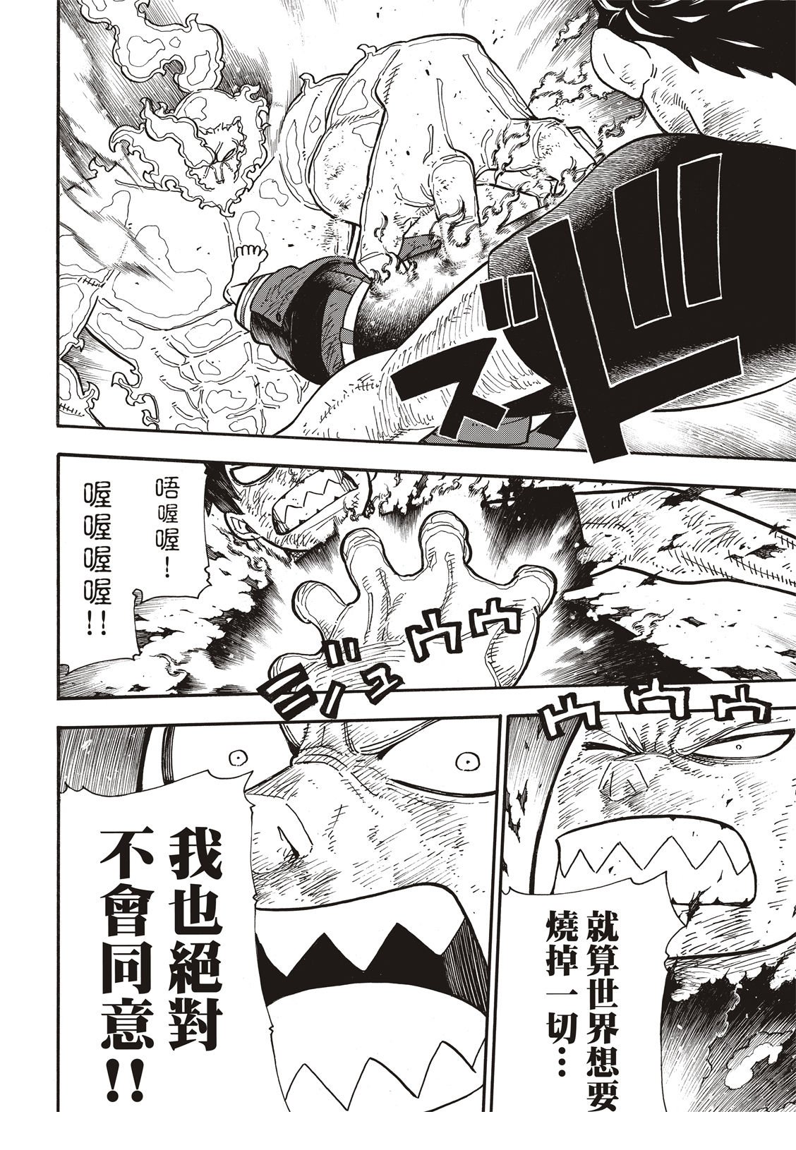 第194话 不屈不挠