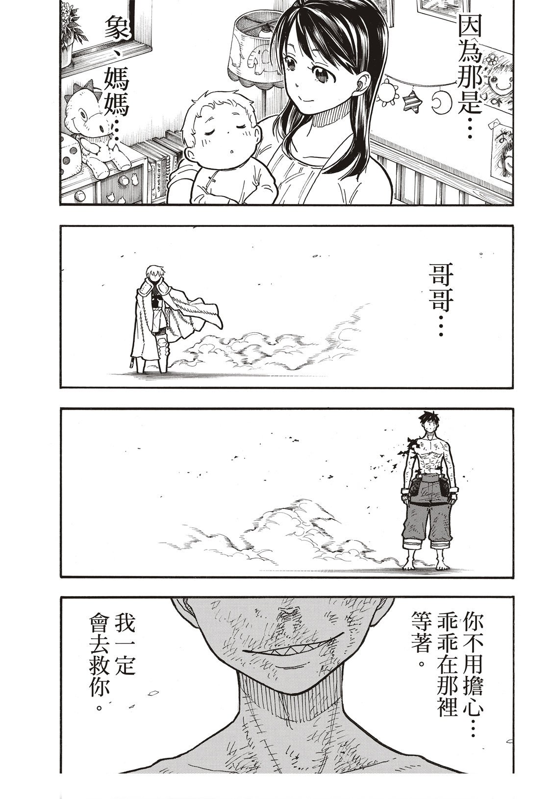 第194话 不屈不挠