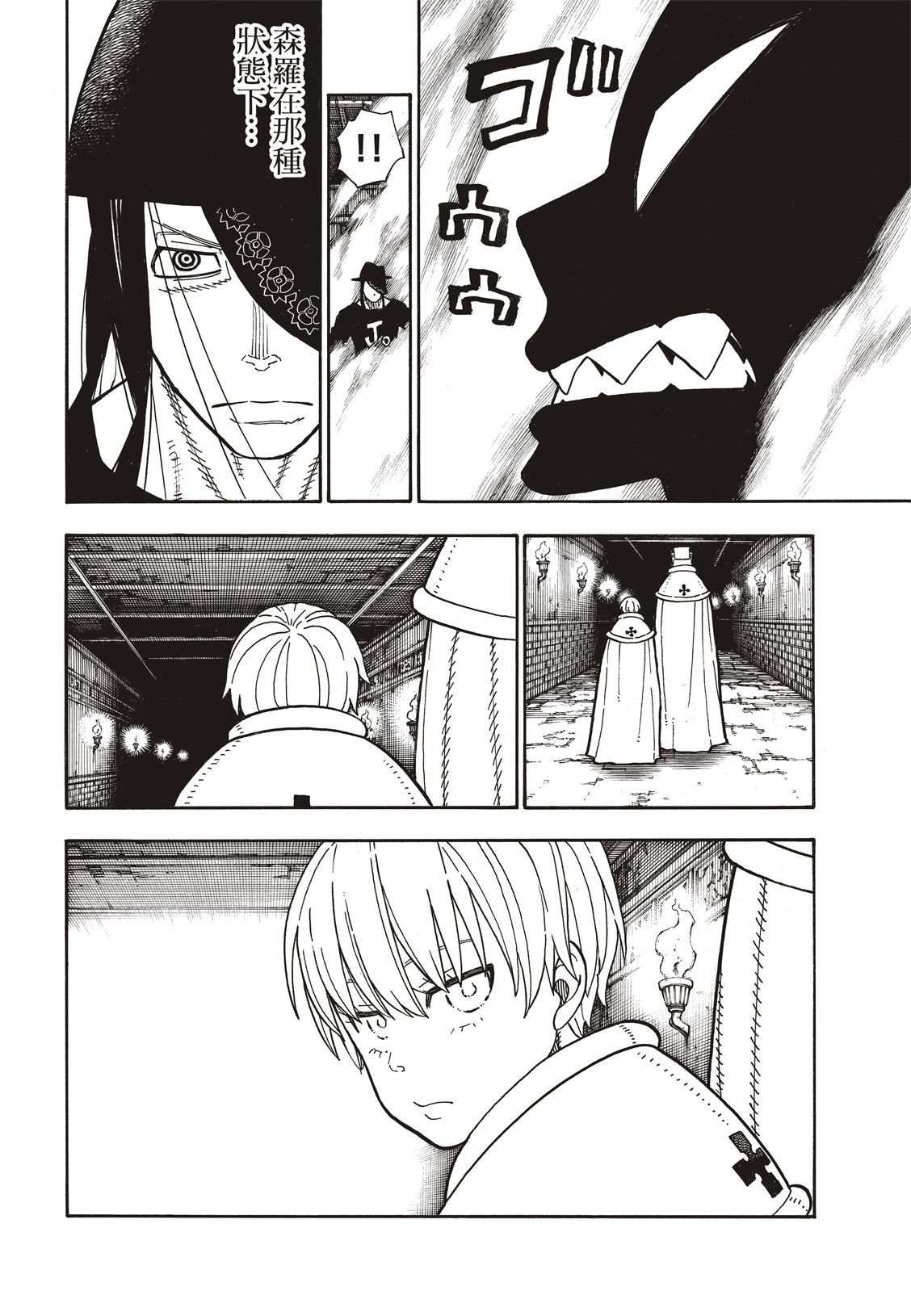第194话 不屈不挠