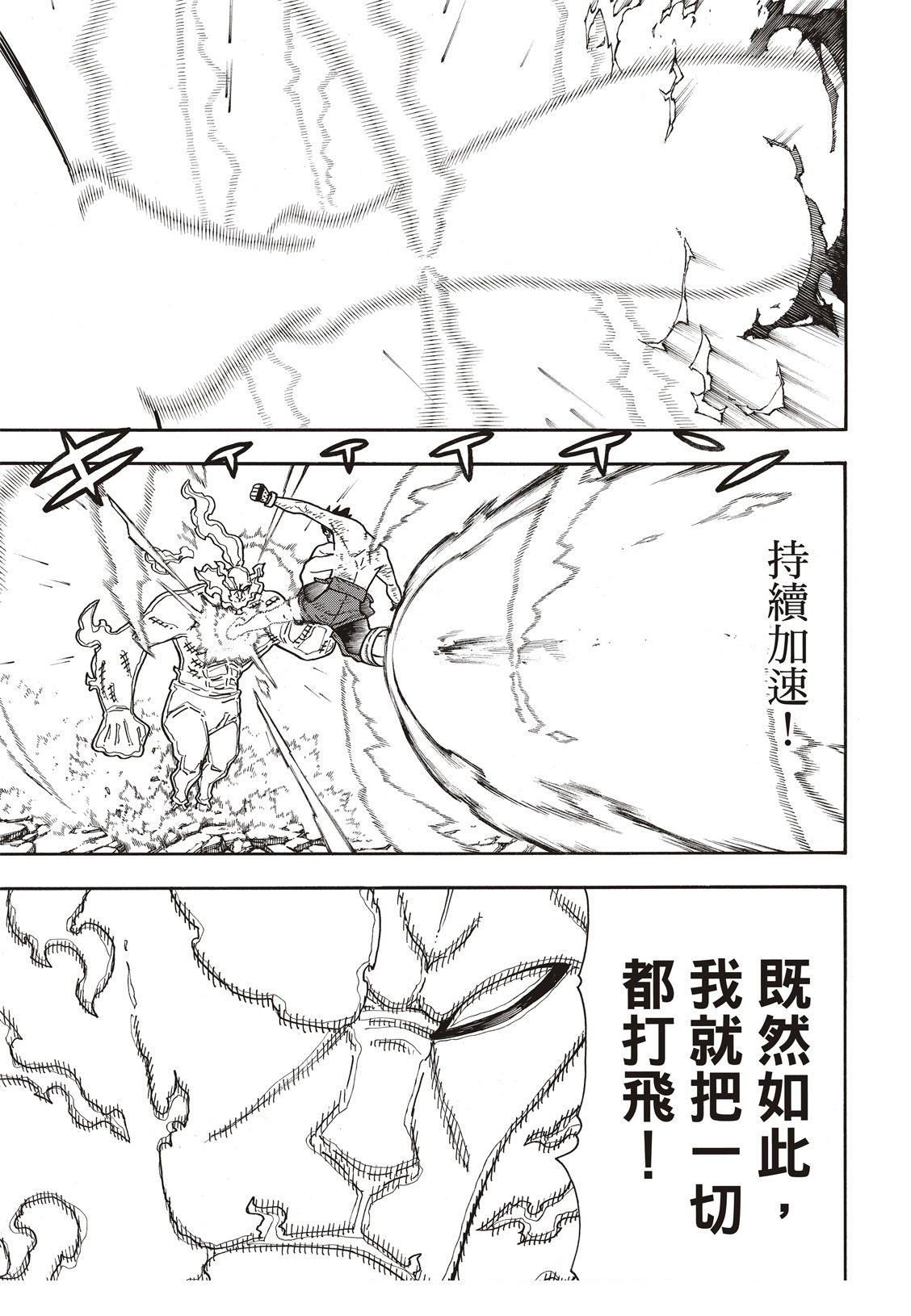 第194话 不屈不挠