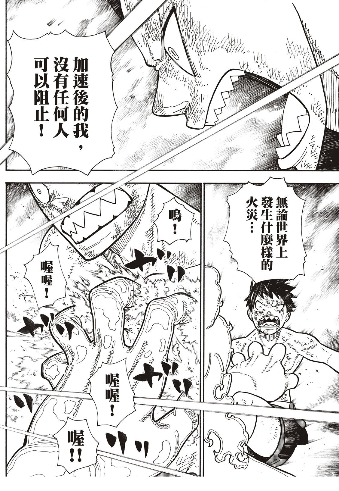 第194话 不屈不挠