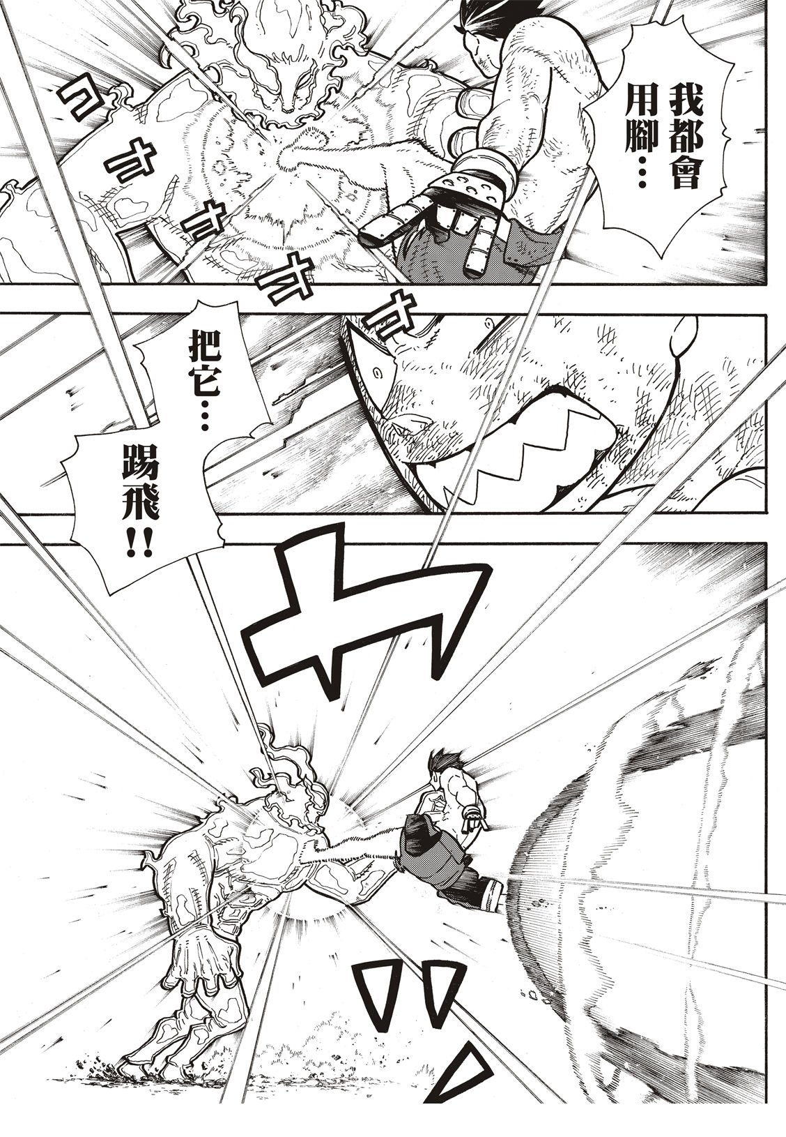 第194话 不屈不挠