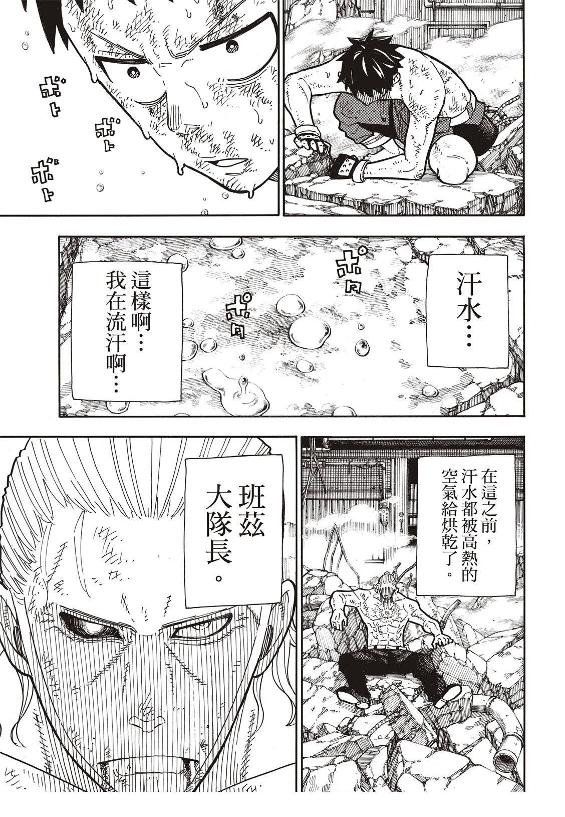 第194话 不屈不挠