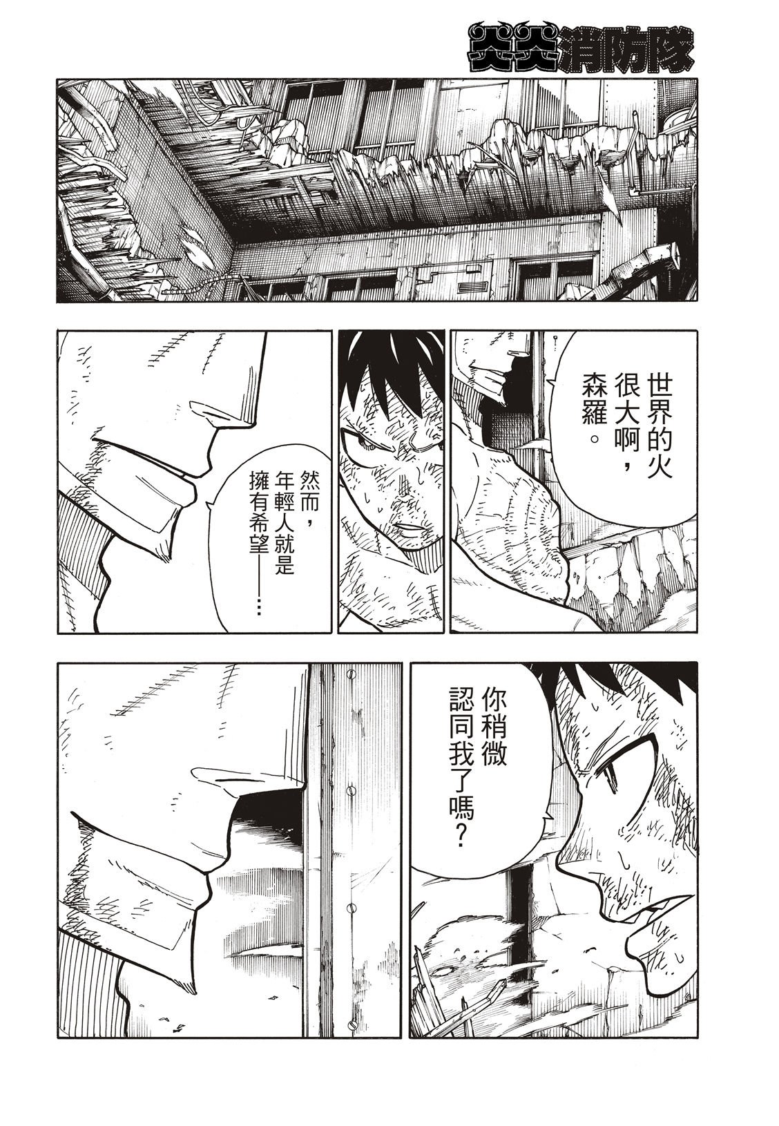 第194话 不屈不挠