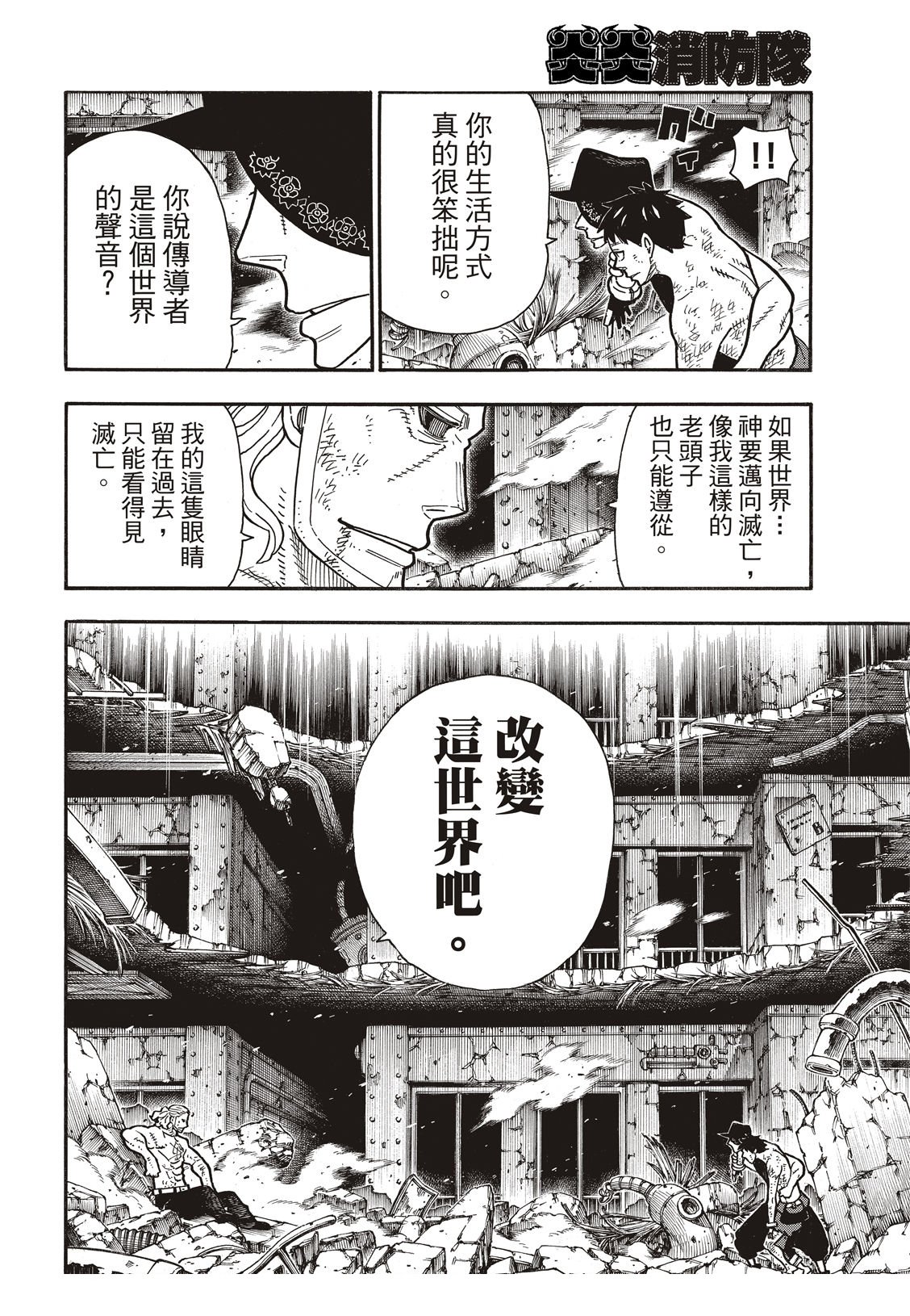 第194话 不屈不挠